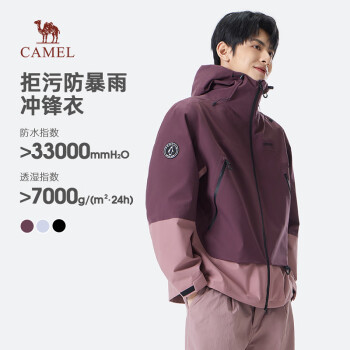 骆驼 企鹅户外三防冲锋衣男女连帽春季防风防水登山服外套M35BA31060