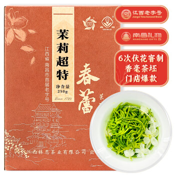 春蕾 茉莉花茶 浓香型 250g