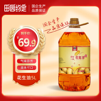 田园约定 压榨一级花生油 物理压榨 5L