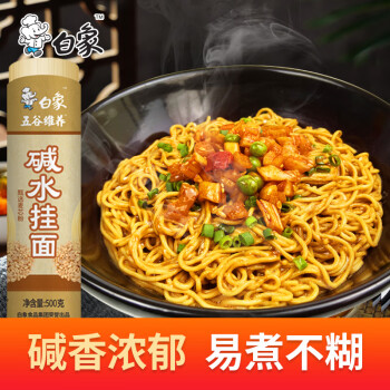 白象 碱水挂面 500g 1.25mm