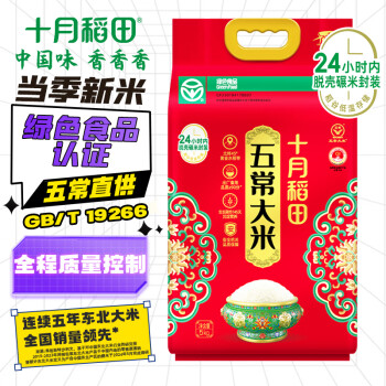 十月稻田 SHI YUE DAO TIAN 绿色食品 五常大米 5公斤 1袋