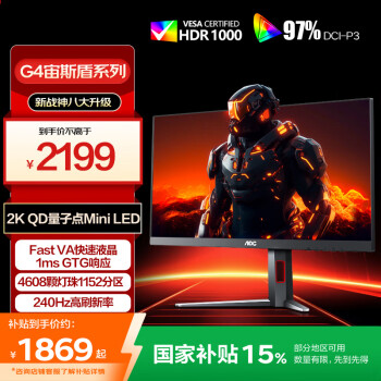 AOC Q27G4ZMN 27英寸 VA FreeSync 显示器（2560×1440、240Hz、97%DCI-P3、HDR1000）
