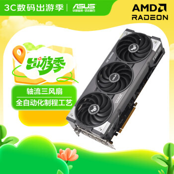 华硕 ASUS TUF GAMING RADEON RX 9070 OC 16G 显卡