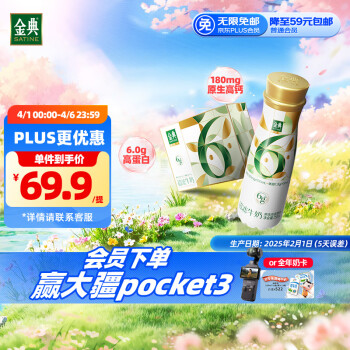 金典 yili 伊利 金典超滤牛奶 低脂高钙型 250ml*8瓶