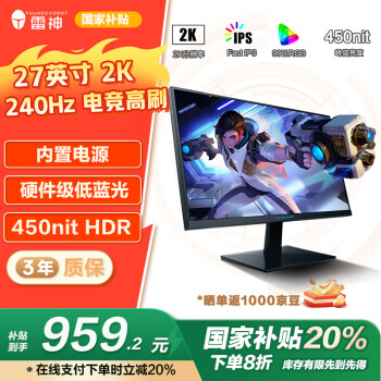 雷神 黑武士 ZQ27F240 27英寸 IPS G-sync FreeSync 显示器（2560×1440、240Hz、99%sRGB、HDR10）
