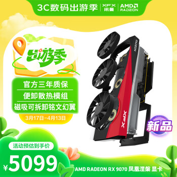 讯景 RADEON RX 9070 凤凰涅槃 显卡 16GB