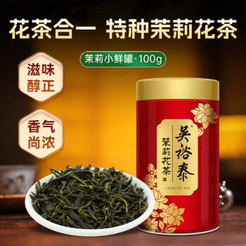 吴裕泰 茉莉花茶 茉莉小鲜罐 浓香型特种100g 六窨含芽鲜爽 罐装