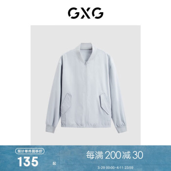 GXG 男装 商场同款浅灰棒球领夹克 浅灰色