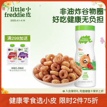 小皮 宝宝有机手指谷物圈 英版 树莓草莓味 42g