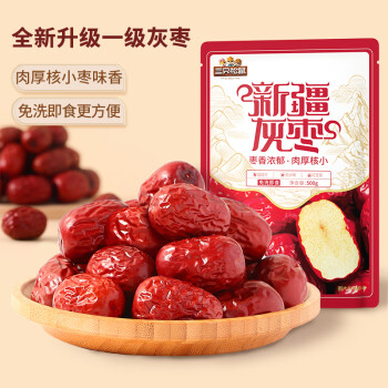 三只松鼠一级灰枣500g