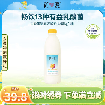 简爱 裸百香果酸奶 风味酸乳 1.08kg