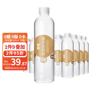 依能 无糖 苏打水饮料 经典 500ml*24瓶