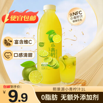 熙景源 小青柠汁果汁饮料 1L