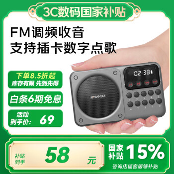 山水 M39收音机老人老年人充电插卡迷你小音箱便携式随身听FM调频广播音响蓝牙音箱音乐播放器 灰色
