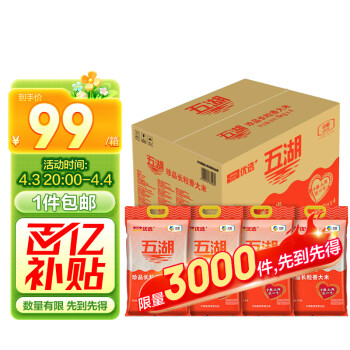 五湖 珍品长粒香大米  10斤*4/箱