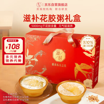 滋时 生椰燕麦花胶粥豆乳椰椰花胶粥 165g*6碗+165g*6碗 12碗礼盒