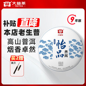 移动端、京东百亿补贴：大益 TAETEA 茶叶 9年陈普洱茶 怡品生茶 357g(1601批次) 赠2件茶刀