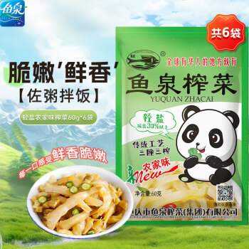 鱼泉 轻盐新农家味榨菜丝 60g*6袋