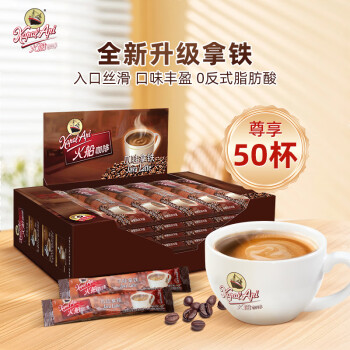 火船 KapalApi 三合一速溶咖啡 爪哇拿铁 18g*50包 印尼进口