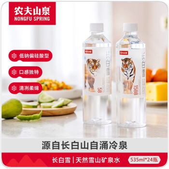 农夫山泉 NONGFU SPRING 长白雪 天然雪山矿泉水 535ml*24瓶