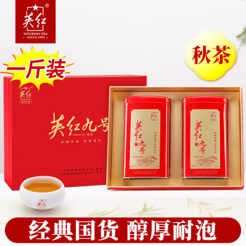 英红九号 英红 红茶 浓香型 500g 双罐礼盒