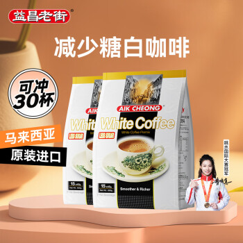 移动端、京东百亿补贴：益昌老街 白咖啡三合一减少糖 15条600g*2袋