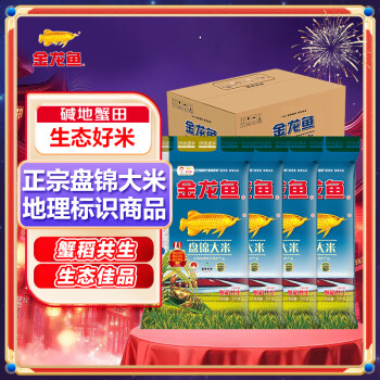 金龙鱼 东北大米 5kg*4袋 盘锦蟹稻共生
