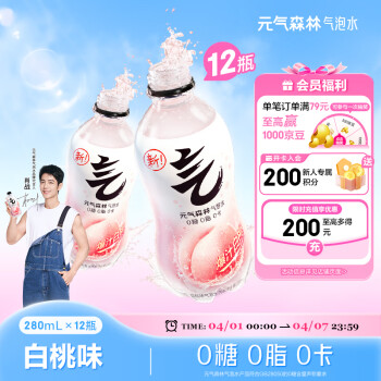 元气森林 Genki Forest 元气森林 白桃味气泡水280mL*12瓶