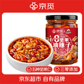 饭扫光 &京觅 0添加坚果油辣子210g  香辣红油辣子 辣椒酱 拌饭拌面