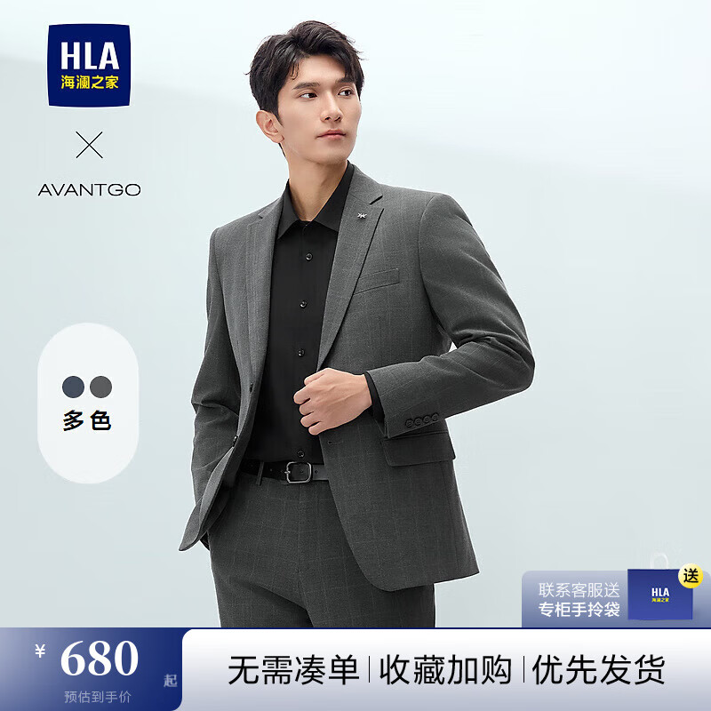 海澜之家 西服套装男春25新轻商务经典系列通勤西装男（西服+西裤） 680元