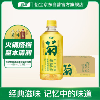 怡宝 原味菊花植物饮料450ml*15整箱装