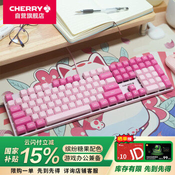 CHERRY KC200 108键 有线机械键盘 粉色拼色 Cherry茶轴 无光