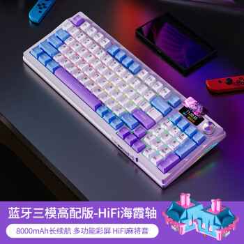 银雕 Y95PRO 98配列三模无线蓝牙客制化机械键盘  云雾紫 海霞轴 三模高配95键 云雾紫 海霞轴