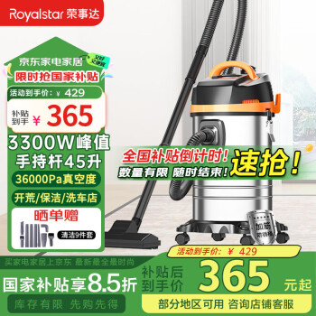 荣事达 吸尘器工业3300W峰值大功率家用大吸力45L开荒装修保洁商用酒店洗车店工厂车间吸水