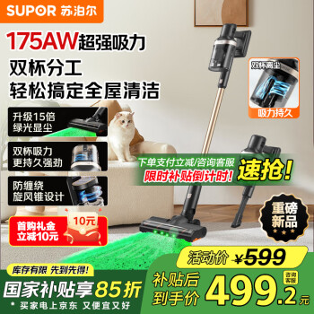 苏泊尔 SJ-V86 PURE-L 手持式吸尘器