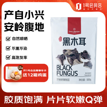 1号会员店 One's Member 东北黑木耳500g