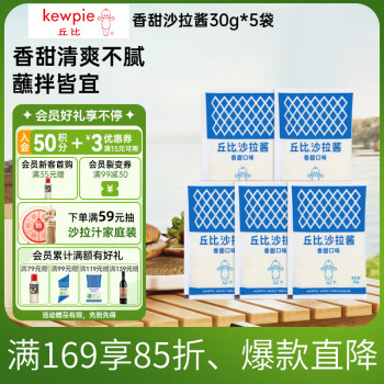 丘比 沙拉酱 香甜口味 150g