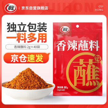 翠宏 火锅蘸料 香辣 2g*40袋