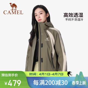 骆驼 三防冲锋衣女三合一拼色短款外套2024小个子旅游登山服装 灰橄榄/抹茶奶绿，女