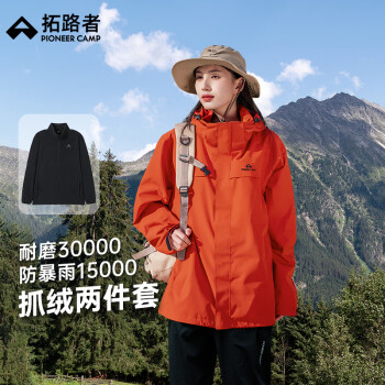 拓路者 朱雀冲锋衣女三合一抓绒内胆户外防雨登山服外套通勤 朱雀红 M
