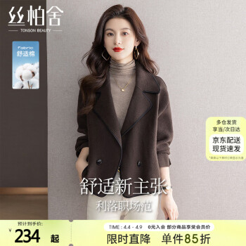 丝柏舍 SPECIAL 长袖外套2024秋装新款女装通勤翻领宽松款显瘦短款气质上衣
