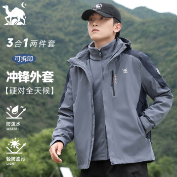 东方骆驼 EASTERN CAMEL 三合一冲锋夹克男女装户外运动登山外套防风衣 灰色三合一 2XL  灰色三合一男款