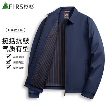 杉杉 夹克男春秋中年男士翻领外套 藏青色 190