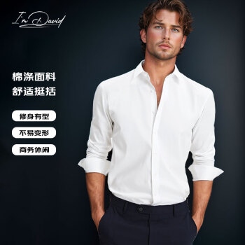爱大卫 I'M DAVID 白色衬衫男长袖商务正装工作服工装伴郎结婚男士白衬衣