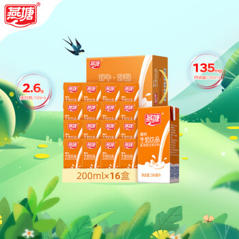 燕塘 高钙牛奶饮品 200ml*16盒 礼盒装