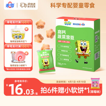 未零 BEAZERO 美国Beakid海绵宝宝蔬菜溶豆16g 胡萝卜红枣土豆味