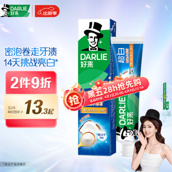 好来 黑人 小苏打超白密泡牙膏 190g