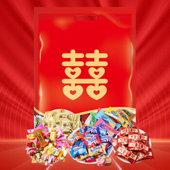移动端、京东百亿补贴:阿尔卑斯 徐福记结婚庆喜糖果零食散装混合多种口味500g/袋约60颗