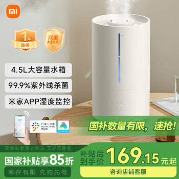 米家 MIJIA MJJSQ05DY 加湿器 4.5L
