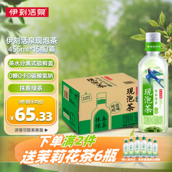 伊利 绿茶饮料 455ml*15瓶